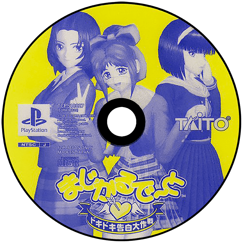 Magical Date: Doki Doki Kokuhaku Daisakusen media 4 for Playstation